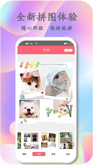 美时美刻美颜相机 美时美刻美颜相机