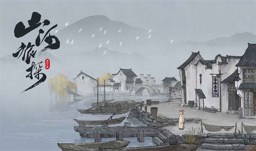 山河旅探 山河旅探