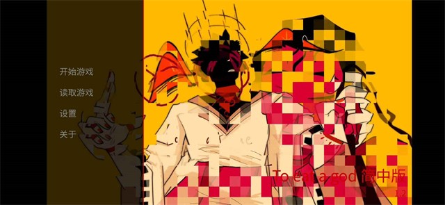 吃人天神手机版本 吃人天神手机版本