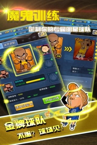 全民大灌篮 全民大灌篮