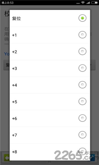 室内温度计APP 室内温度计APP