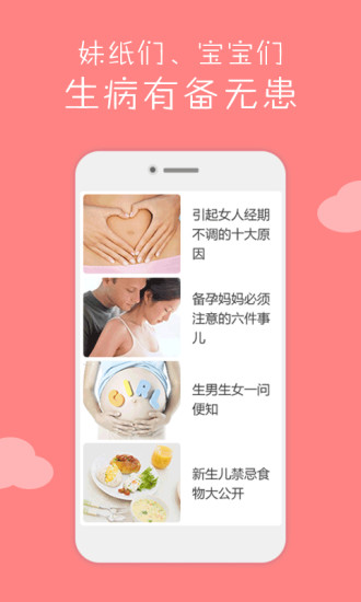 康大预诊 康大预诊