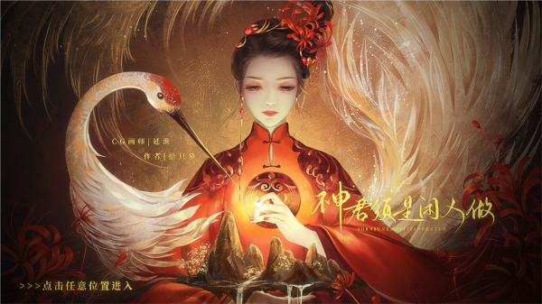 橙光游戏花千骨 橙光游戏花千骨