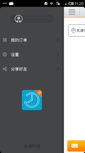 随时随递 随时随递