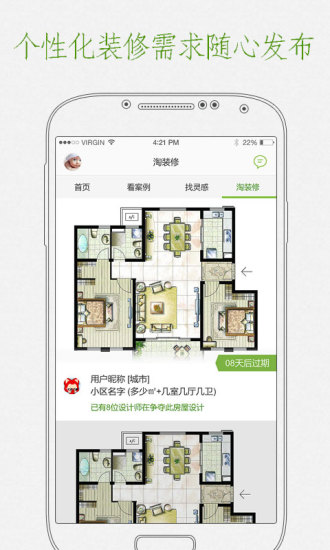 最美装修 最美装修