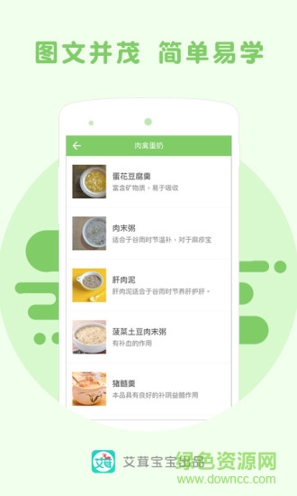 宝宝辅食食谱大全 宝宝辅食食谱大全