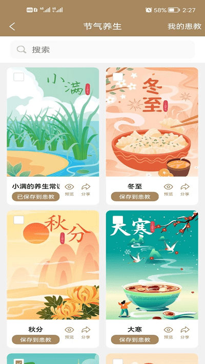 吾爱中医 吾爱中医