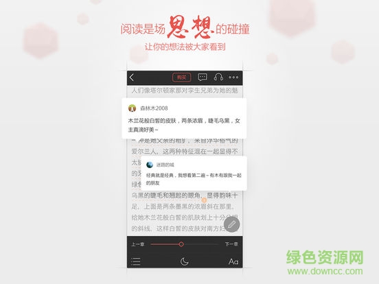 掌阅iReader ipad版 掌阅iReader ipad版