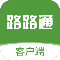 路路通