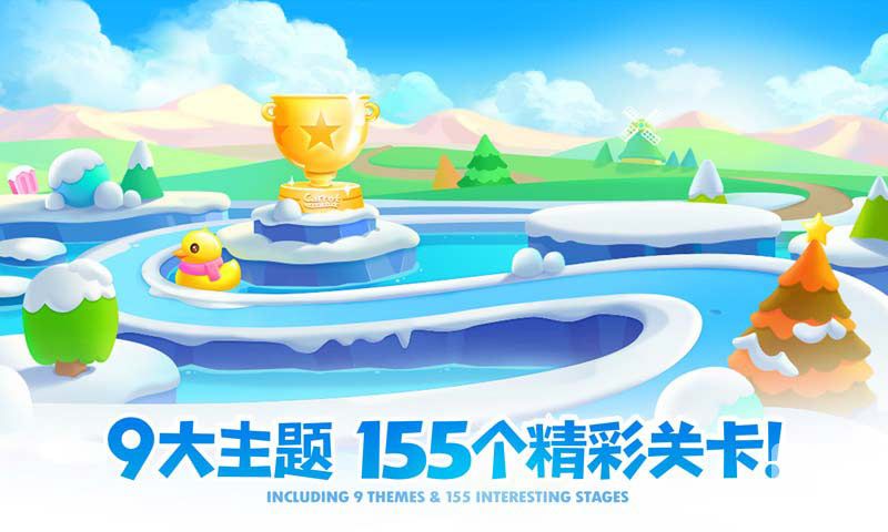 保卫萝卜2 保卫萝卜2