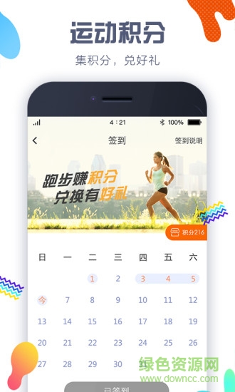 嘀嗒计步器 嘀嗒计步器