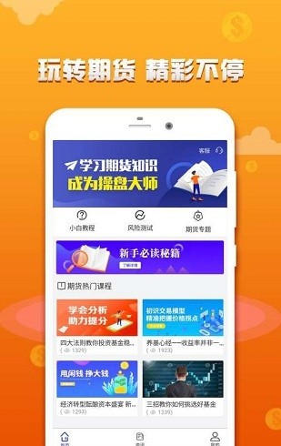 原油期货交易王 原油期货交易王