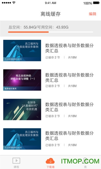 秀财会计课堂 秀财会计课堂