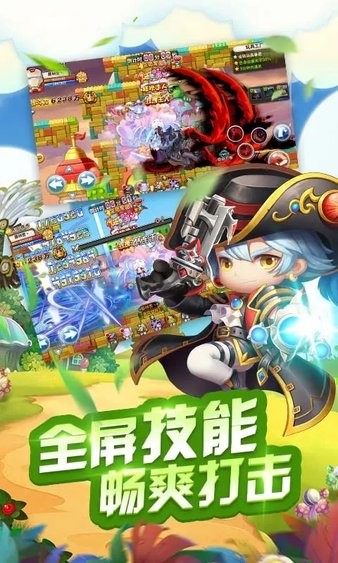 冒险王2 冒险王2