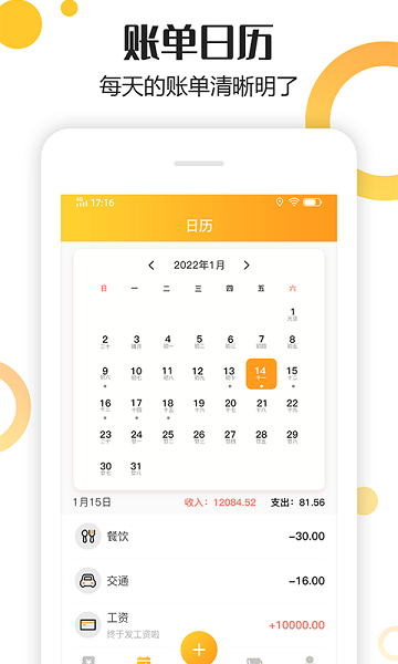 手心记账 手心记账