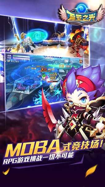 希亚之光 希亚之光