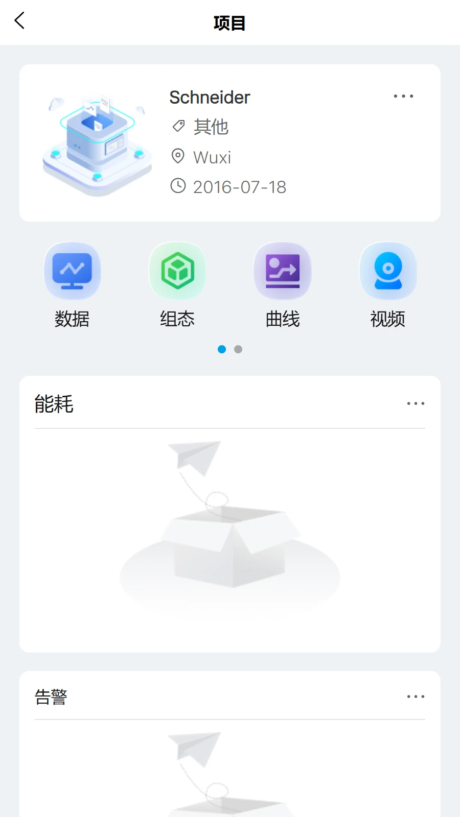 联能新能源多联供智慧集成系统 联能新能源多联供智慧集成系统