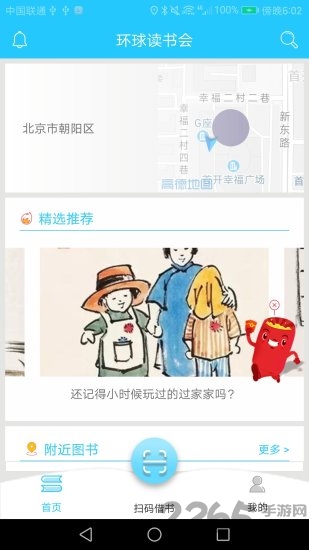 环球读书会 环球读书会