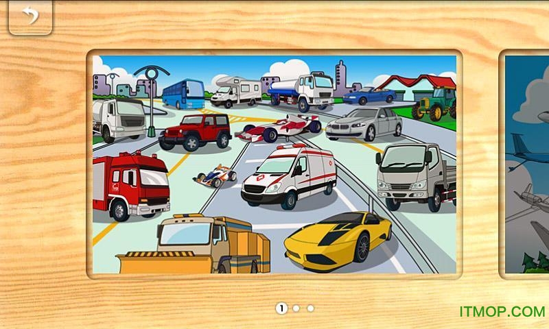 宝宝交通拼图 宝宝交通拼图