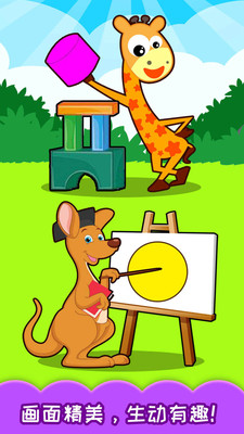 宝宝早教学形状 宝宝早教学形状