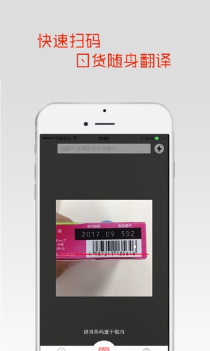 日本购物扫一扫 日本购物扫一扫