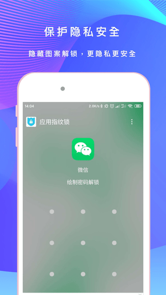指纹锁 指纹锁