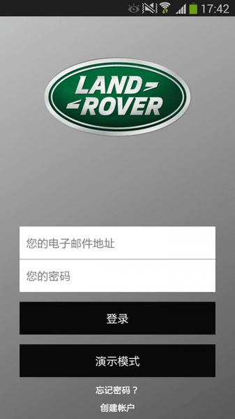 路虎智能驭领远程遥控 路虎智能驭领远程遥控