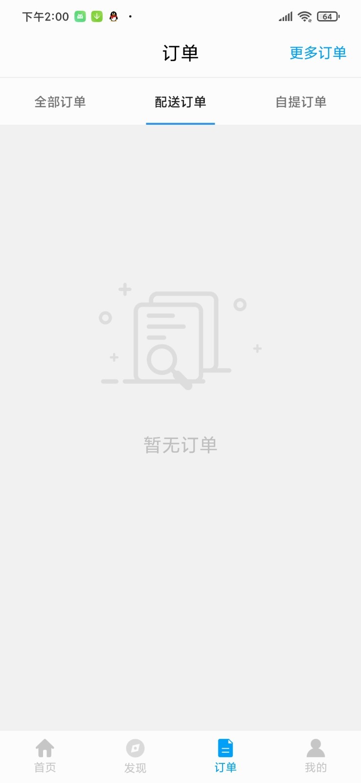 同城酒窖 同城酒窖