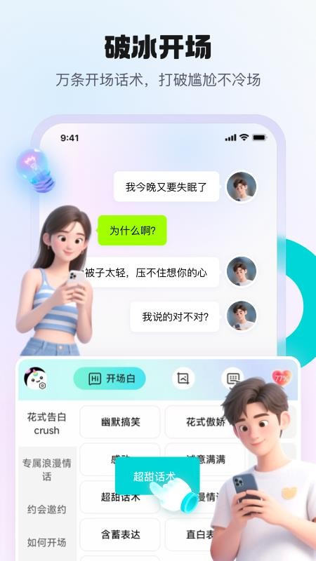 热恋键盘 热恋键盘