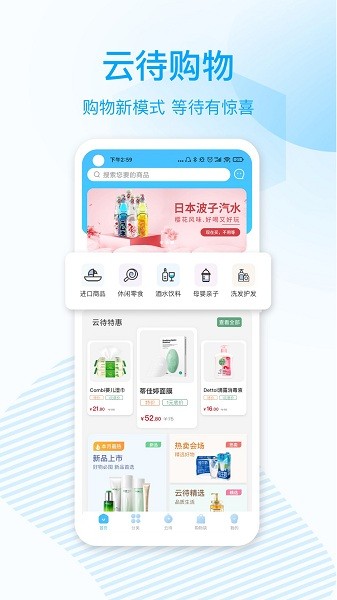 云待商城 云待商城