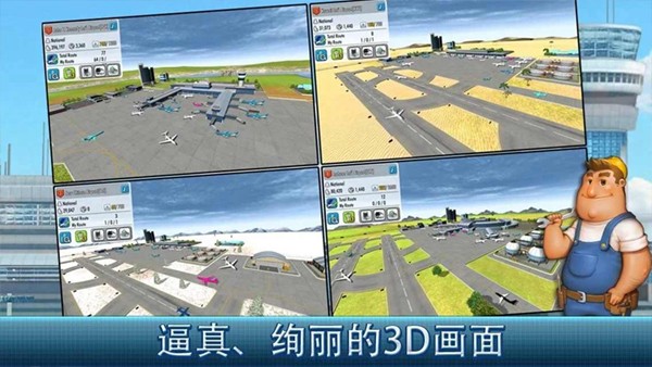航空大亨online2安卓版 安卓最新版v1.9.5 航空大亨online2安卓版 安卓最新版v1.9.5