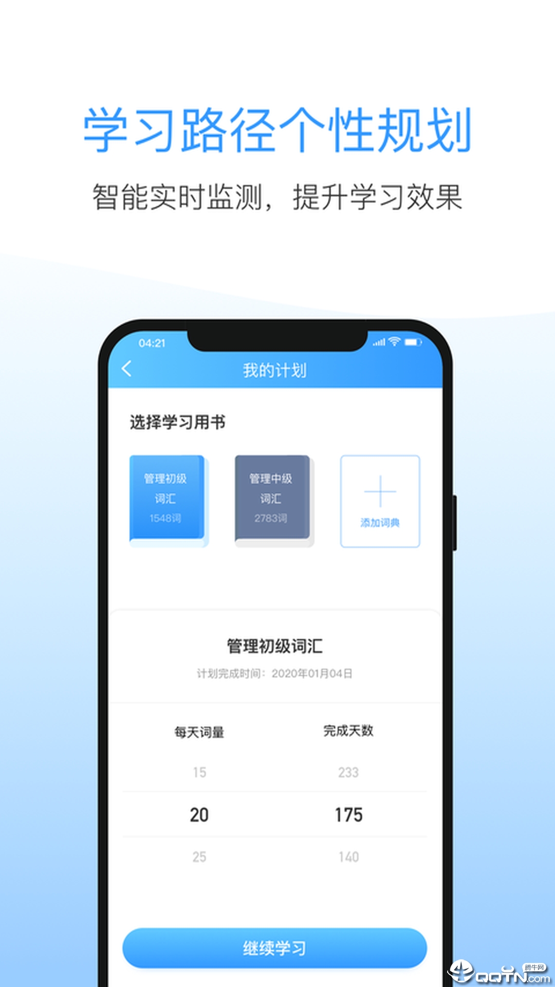洪桥考研 洪桥考研