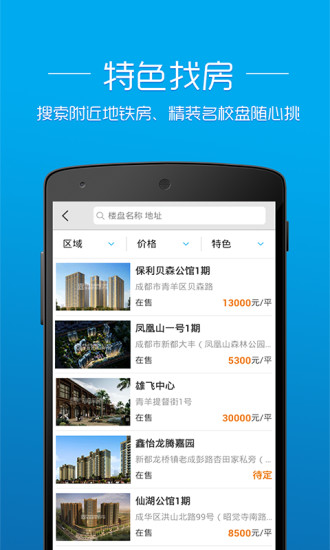 透明房产网 透明房产网