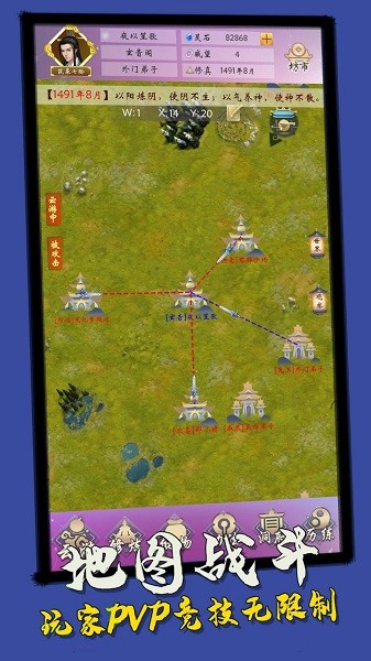 云游修真界 云游修真界