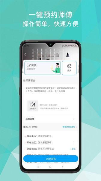 上门维修 上门维修