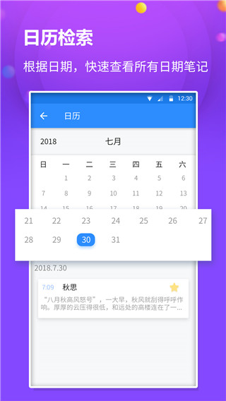 懒猫笔记本 安卓版v1.4.7 懒猫笔记本 安卓版v1.4.7