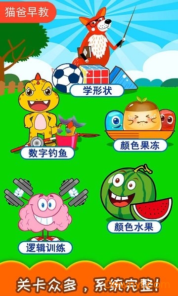 宝宝儿童右脑开发 宝宝儿童右脑开发