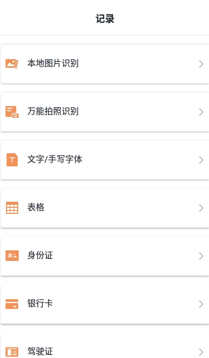 万能花草识别 万能花草识别
