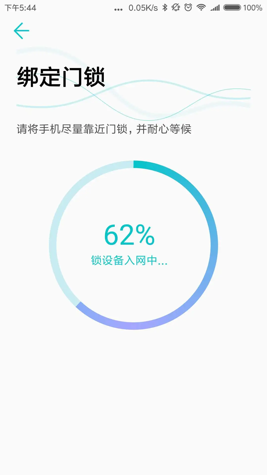 指芯智家 指芯智家