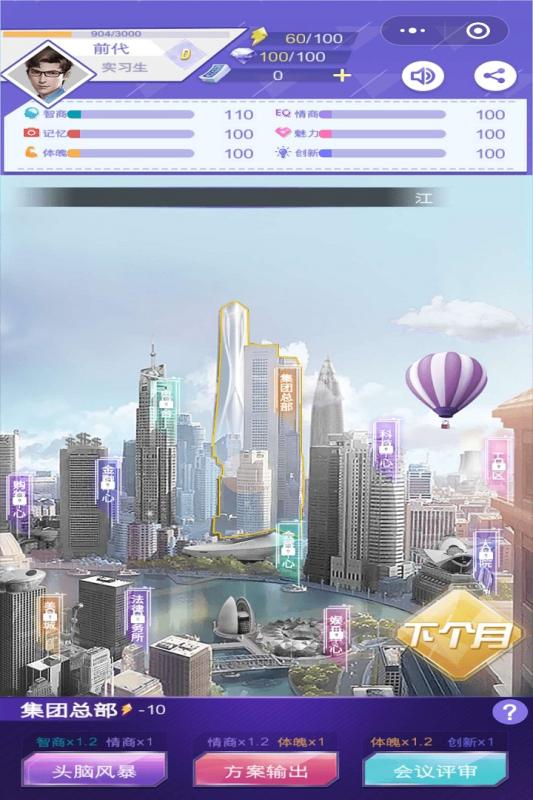 逆袭重生 逆袭重生