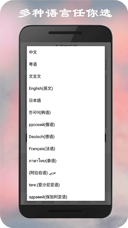 拍照翻译软件免费版 拍照翻译软件免费版