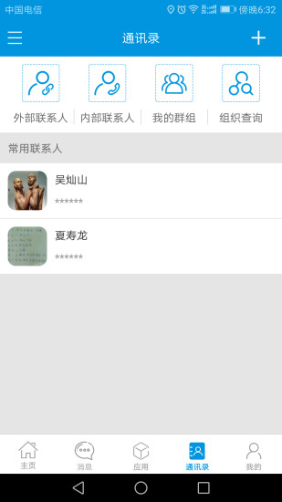 e云办公 e云办公