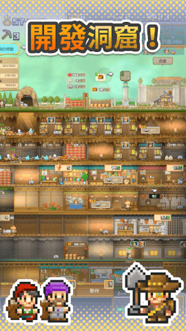 洞窟冒险团物语中文版 洞窟冒险团物语中文版