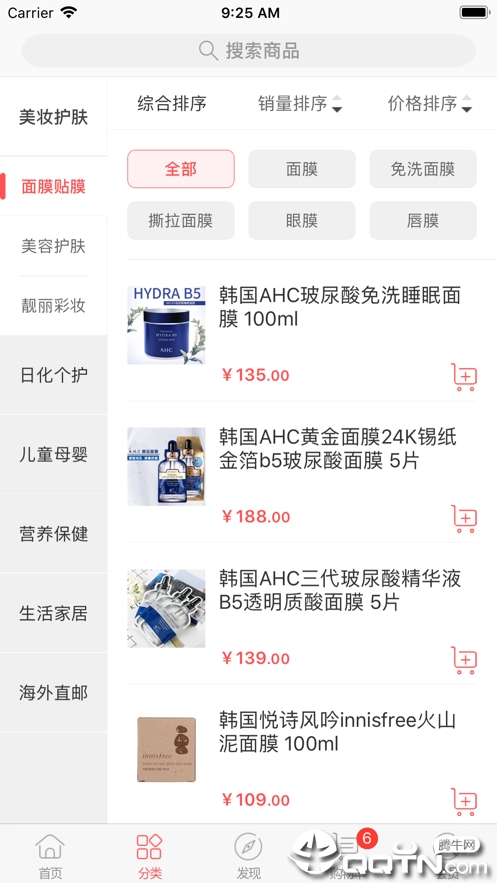 海囤优品 海囤优品