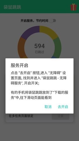 袋鼠跳跳 袋鼠跳跳
