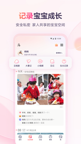 宝宝树孕育免费官网版 宝宝树孕育免费官网版