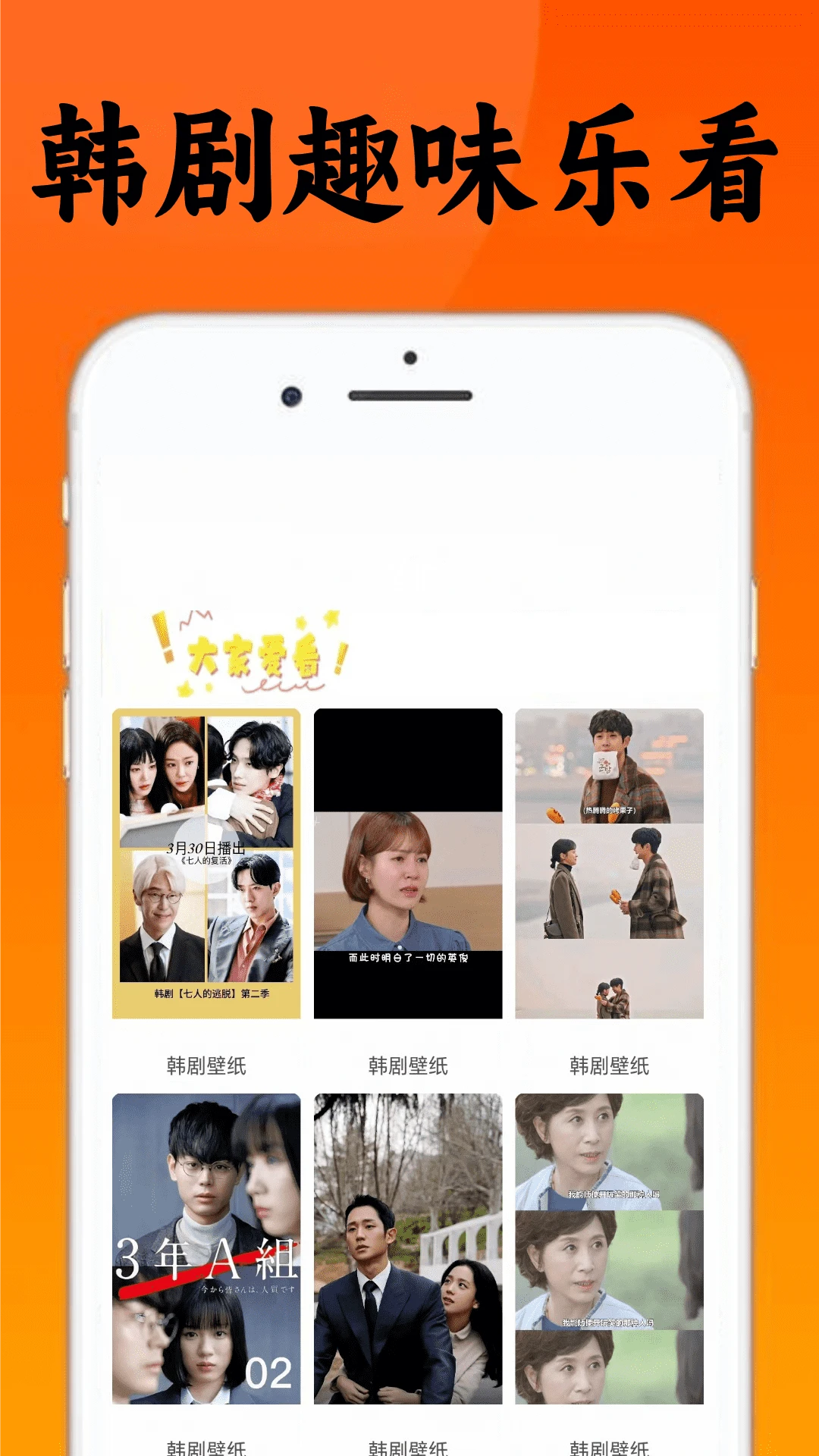 追韩剧题 追韩剧题