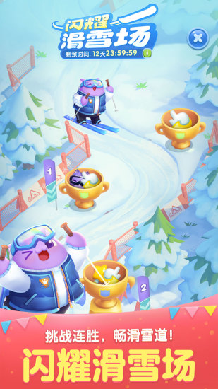 天天爱消除 天天爱消除