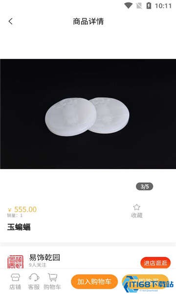 五行好物 五行好物