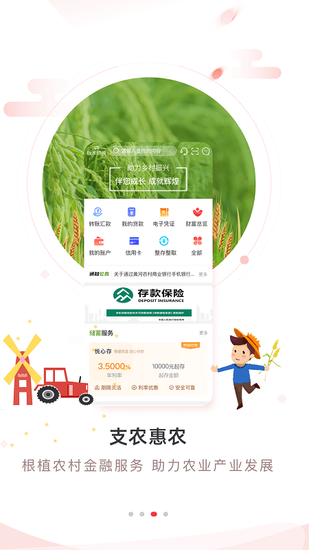 黄河银行 黄河银行